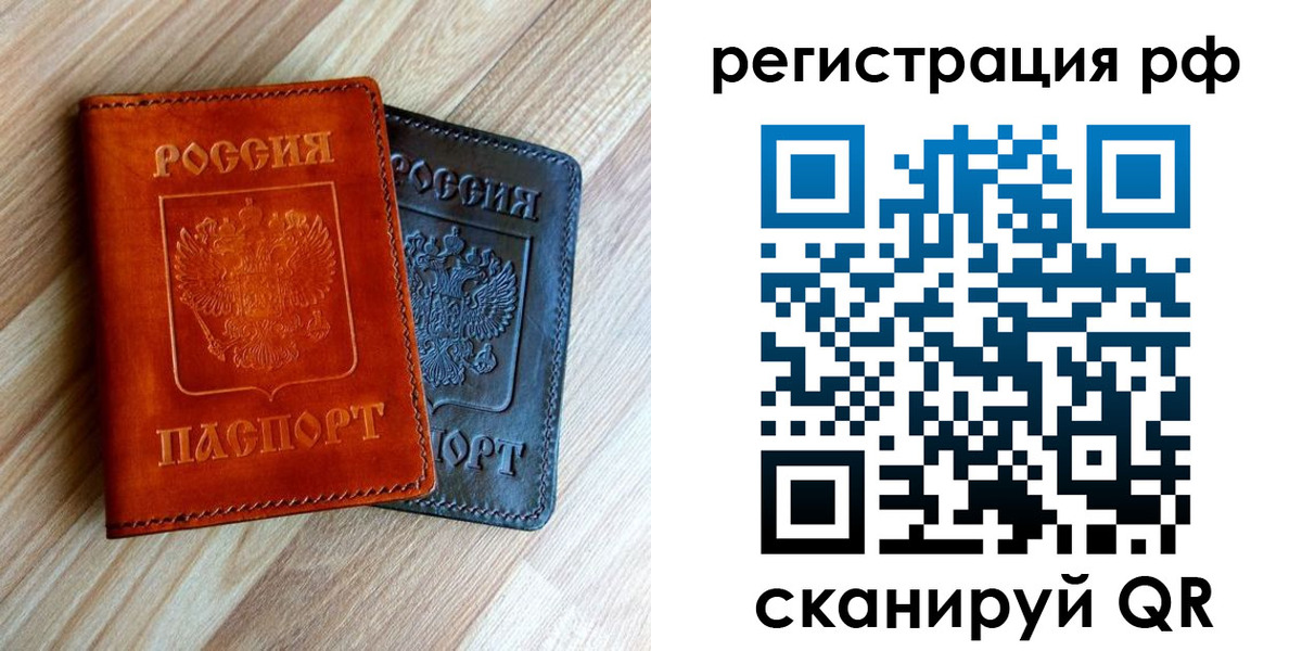 временная регистрация для школы в Грязовце