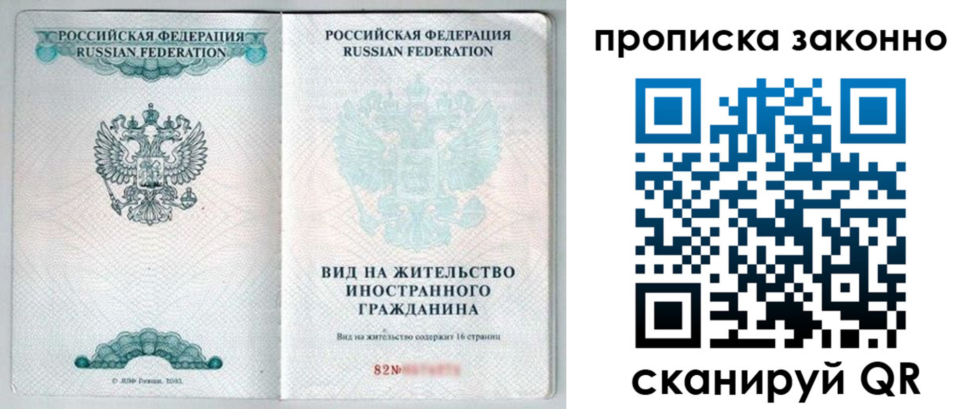 прописка иностранных граждан в Грязовце