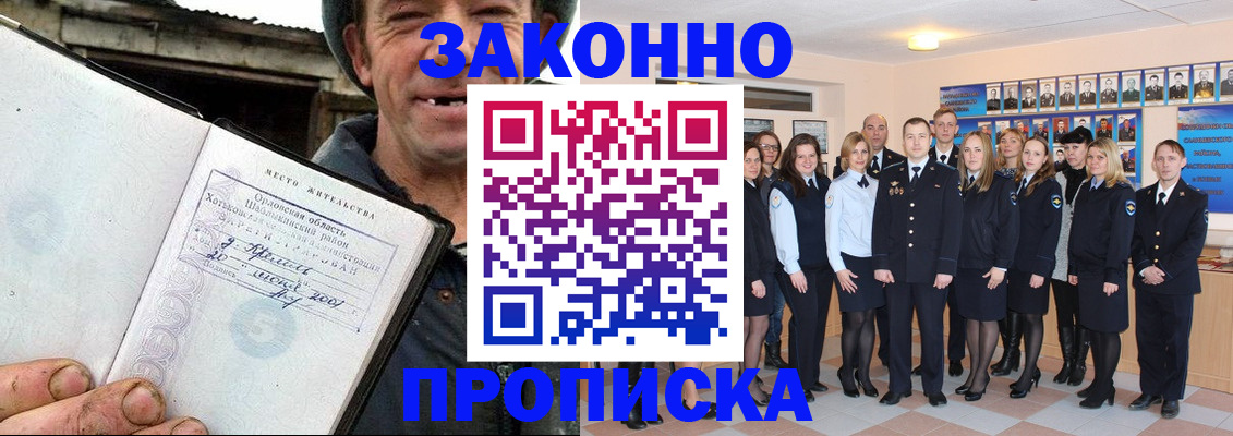 пропишу в квартире в Грязовце