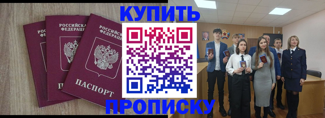 прописка гарантия в Грязовце