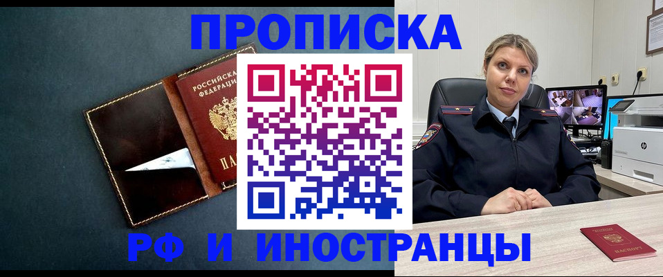 купить прописку в Грязовце